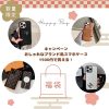 2025ワクワク「福袋」キャンペーン開催!オシャレなハイブランドスマホケースは1500円だけで買える! 2025ワクワク「福袋」キャンペーン開催!オシャレなハイブランドスマホケースは1500円だけで買える!