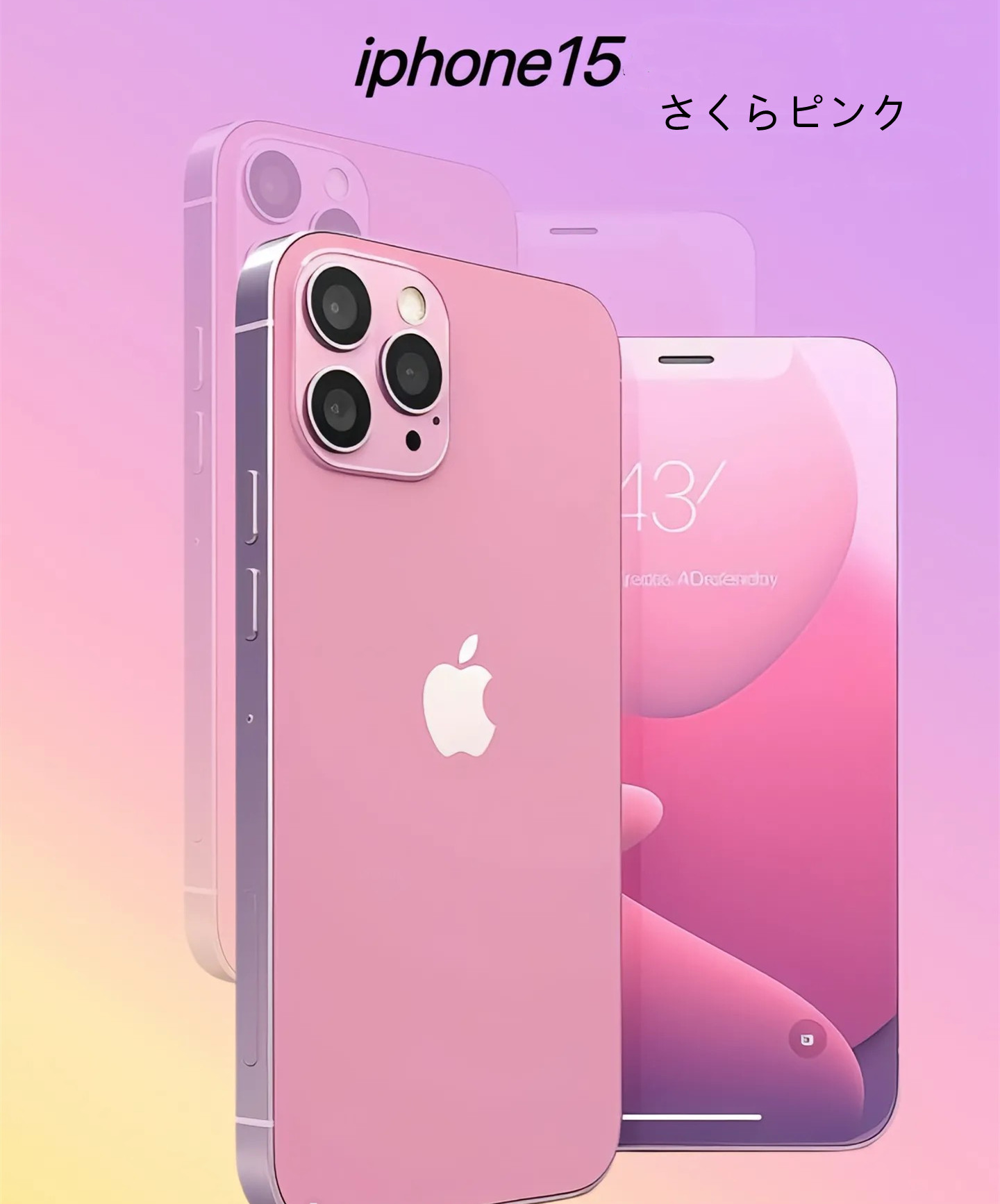 iPhone 15発売日いつ？予約開始日・2023新型モデルのリーク最新情報(iPhone15、15pro、iPhone15plus、15promax対応ケースおすすめ)